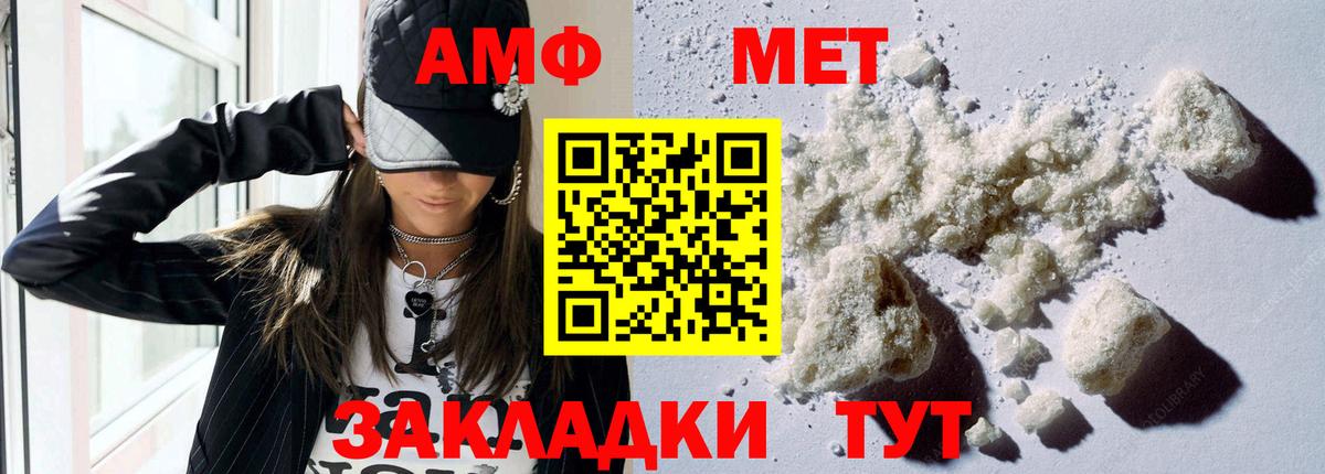 Amphetamine Розовый Урус-Мартан