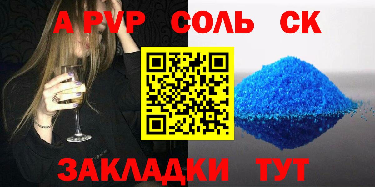 Alpha-PVP СК  APVP СК  Вход с VPN  Урус-Мартан 