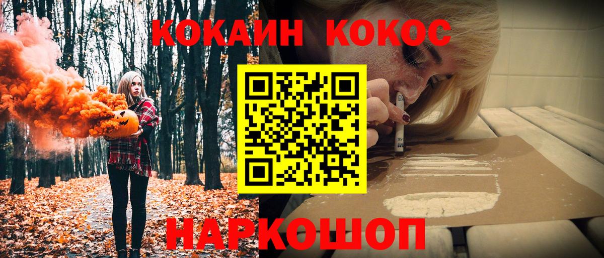 COCAIN Боливия  Кокаин Перу  Урус-Мартан  Вход с VPN 