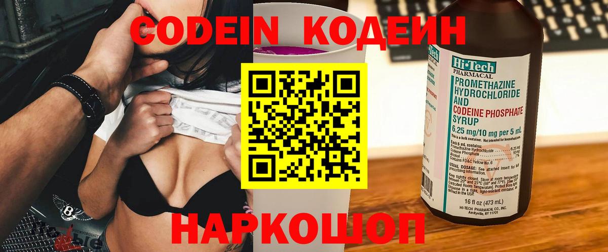 Codein Purple Drank Урус-Мартан