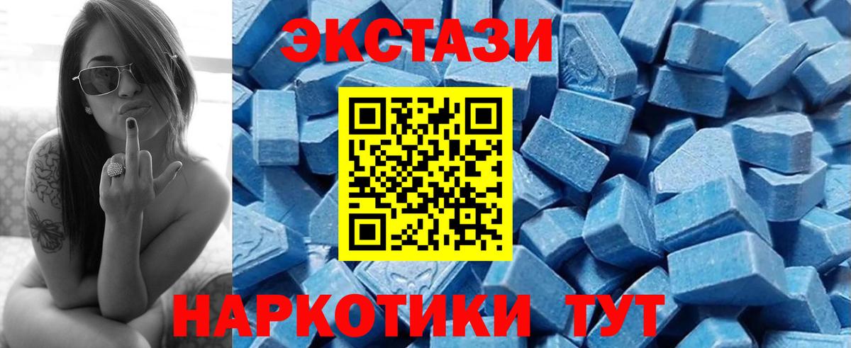 Ecstasy таблы  Вход с VPN  Ecstasy Дубай  Экстази  как найти закладки  Урус-Мартан 