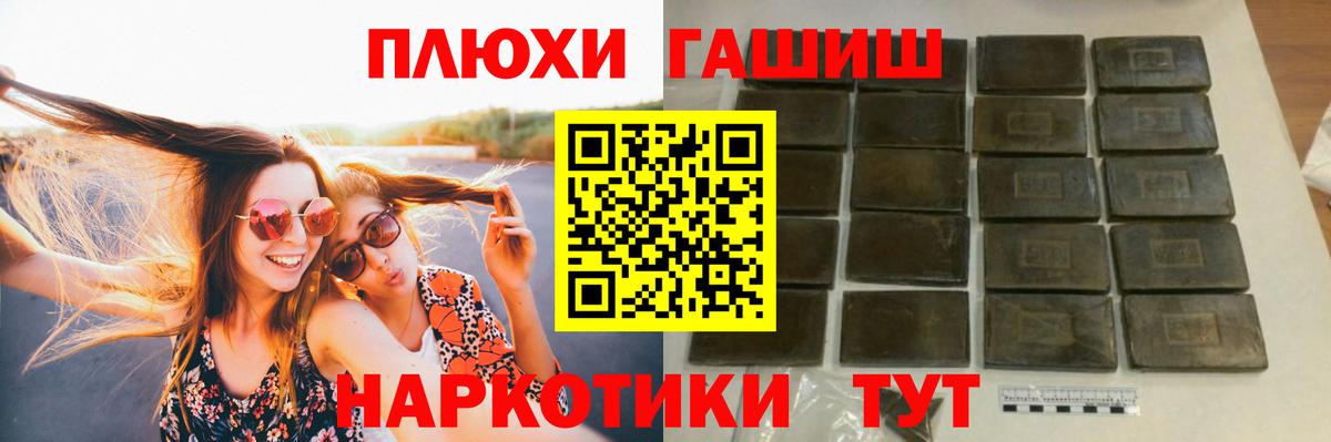 ГАШИШ гашик  ГАШИШ hashish  Урус-Мартан  Вход с VPN 