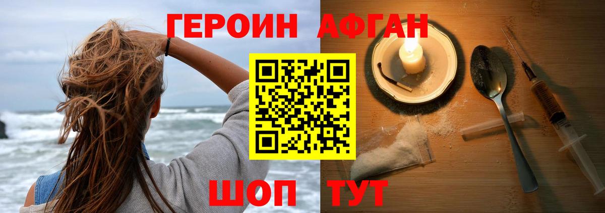 Урус-Мартан  ГЕРОИН белый  Вход с VPN 