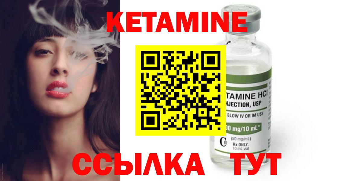 КЕТАМИН VHQ Урус-Мартан