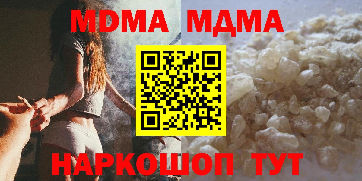 MDMA Molly  Вход с VPN  МДМА VHQ  Урус-Мартан 