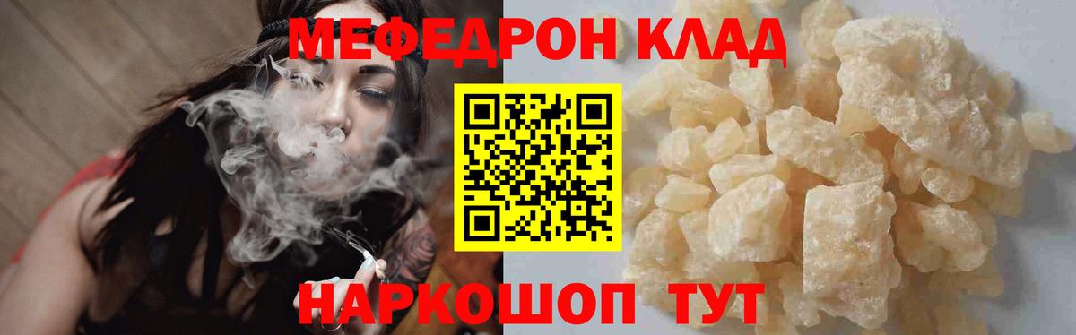 Мефедрон  Урус-Мартан
