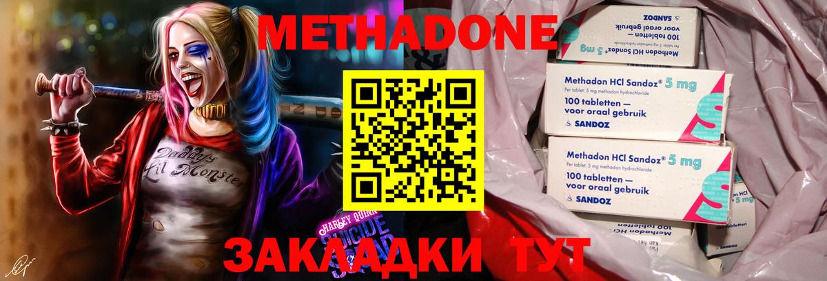 Метадон белоснежный  Вход с VPN  Метадон VHQ  Урус-Мартан 