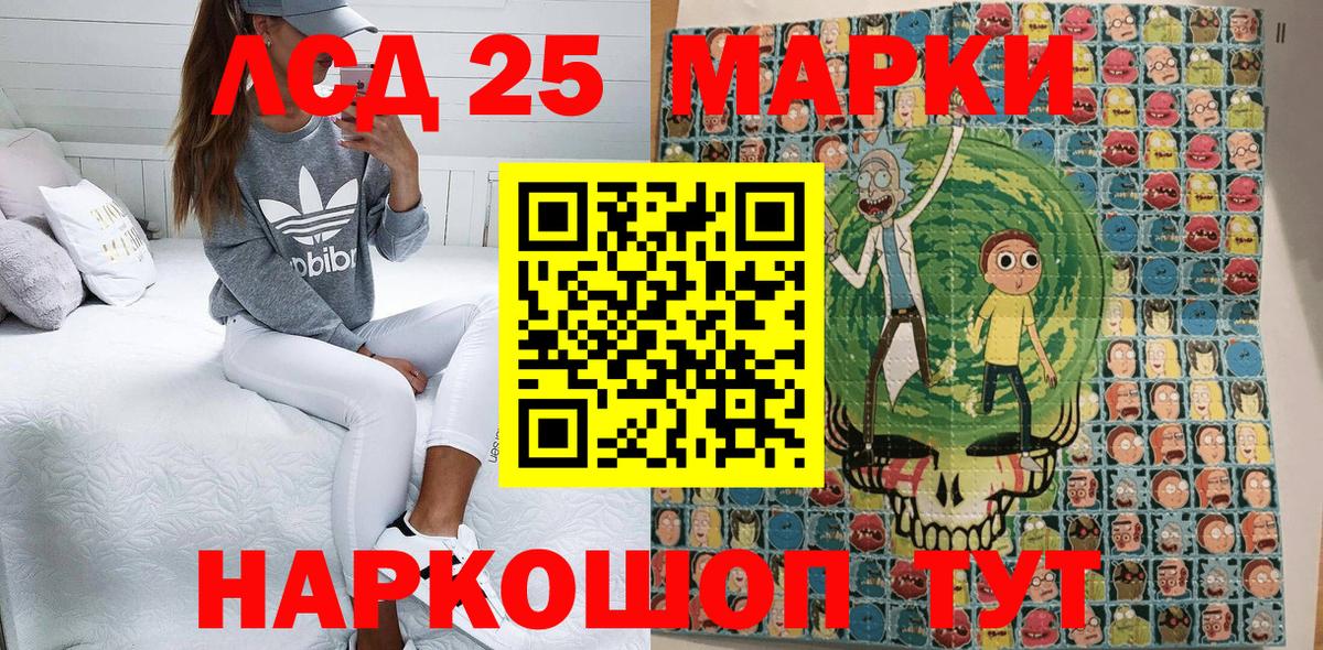 Марки 25I-NBOMe 1,5мг Урус-Мартан