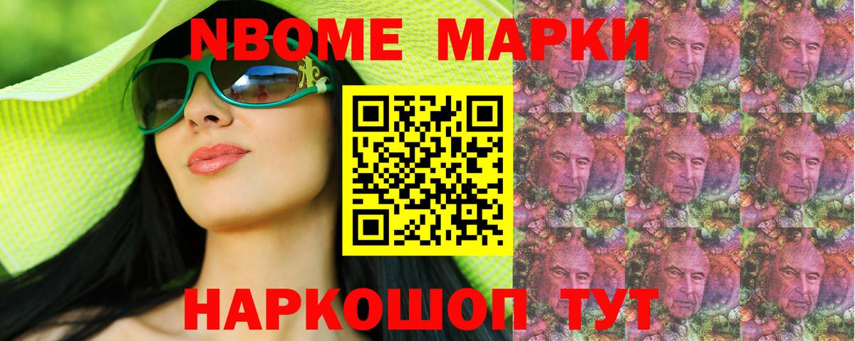Урус-Мартан  Марки 25I-NBOMe 1,8мг  Вход с VPN  Марки 25I-NBOMe 1,8мг 