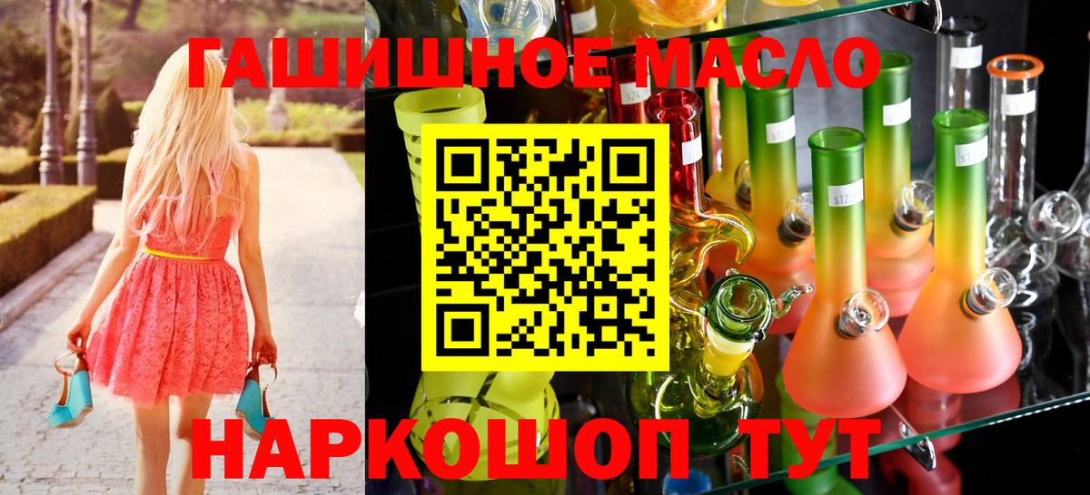 ТГК жижа Урус-Мартан